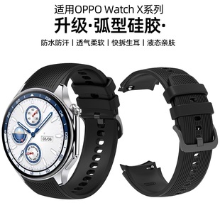 适用OPPOwatchX表带OPPO运动弧形手表带硅胶22mm腕带非官方oppox