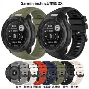 适用佳明本能2X instinct2X硅胶表带instinct2X运动手表腕带
