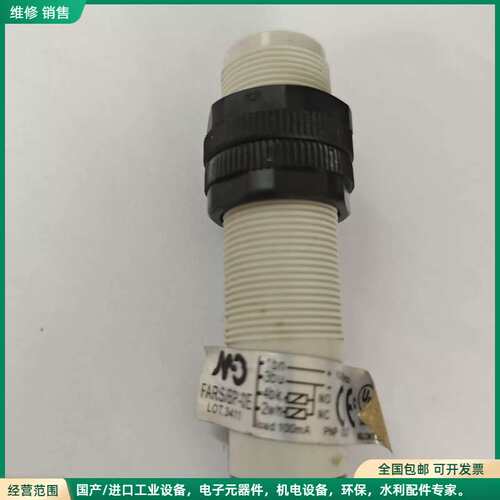 可维修FARS/BP–0E