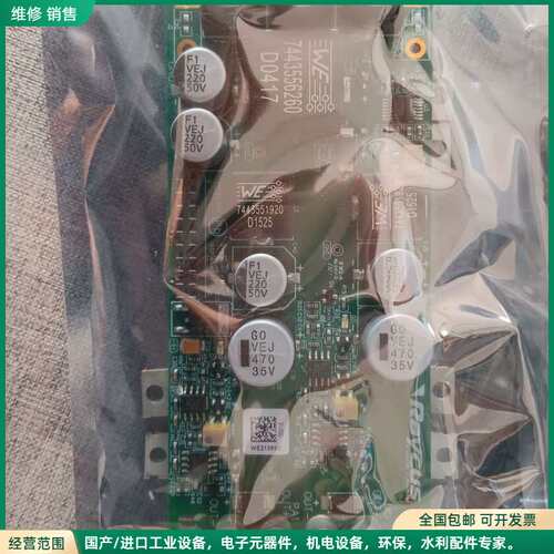 可维修几乎全新WE电路板，型号7443556260 D0417，实