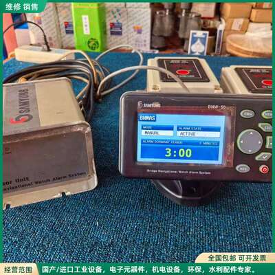 可维修韩国三荣BNW-50桥楼值班报警系统，成色非常漂亮，实物如图