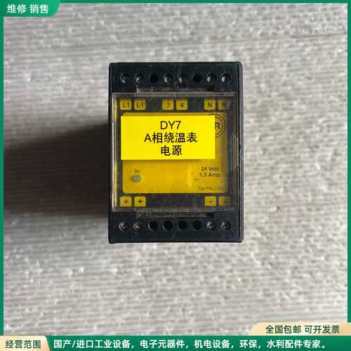 可维修德国Messko 直流电源 PSLC242