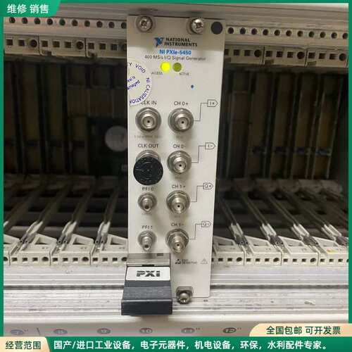 可维修NI PXIe-5450 145MHz双通道发生器NI PX