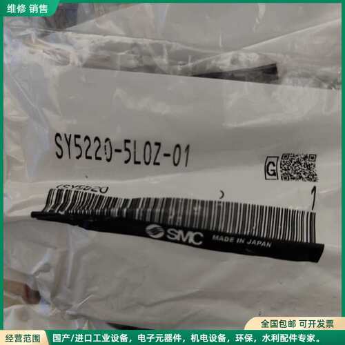 可维修全新SMC原装正品电磁阀SY5220-5LOZ-01