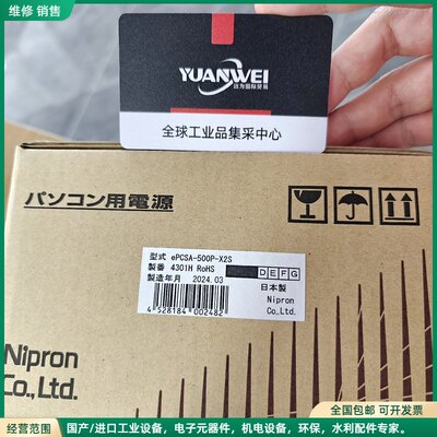 可维修日本nipron电源ePCSA-500P-X2S