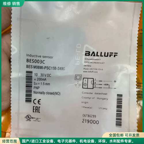可维修巴鲁夫BALLUFF接近开关传感器BES003C 原装正品