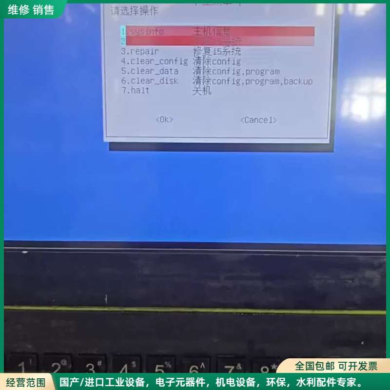 可维修i5数控系统维修，系统硬盘重做，恢复数据