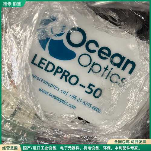 可维修【Ocean Optics LEDPRO-50/ 50-5/
