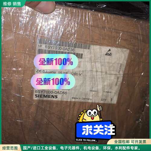 可维修6SY7000-0AD56，全新原装西门子电容组，实物拍摄，