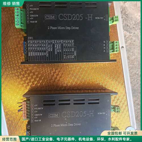 可维修CSIM步进电机驱动器CSD205-H 24-70V 8.4