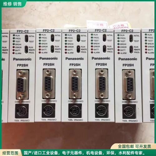 可维修FP2-C1/FP2-C2/C2L/FP2-X64D2/FP