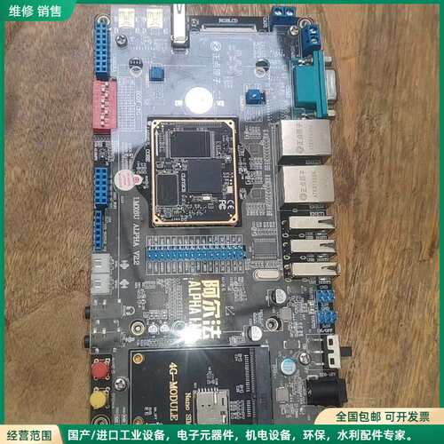 可维修正点原子IMX6ULL阿尔法开发板 ALPHAV2.2 功