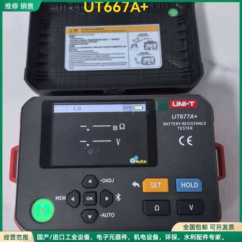 可维修优利德UT677A+电池内阻测试仪手持式高精度蓄电池内阻电压
