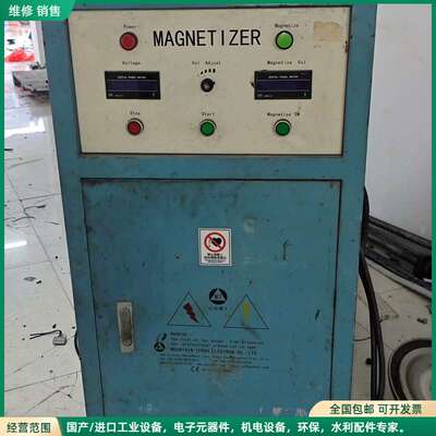 可维修山地电子工业充磁机 MAGNETIZER，功能正常，成色如图
