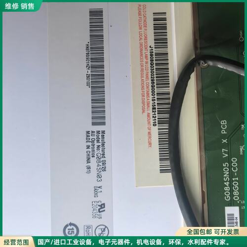 可维修原装友达8.4寸工业显示屏G084SN03 V.1，95成新