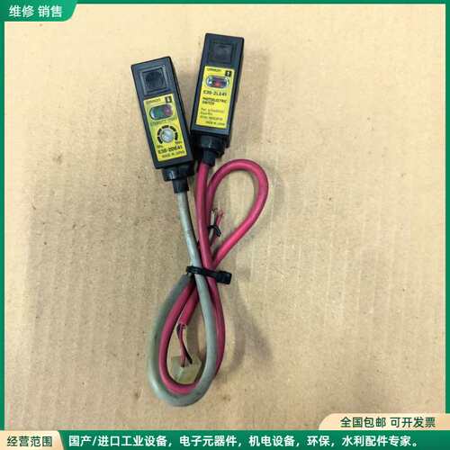 可维修欧姆龙光电开关E3S-2DE41+E3S-2LE41，一对，