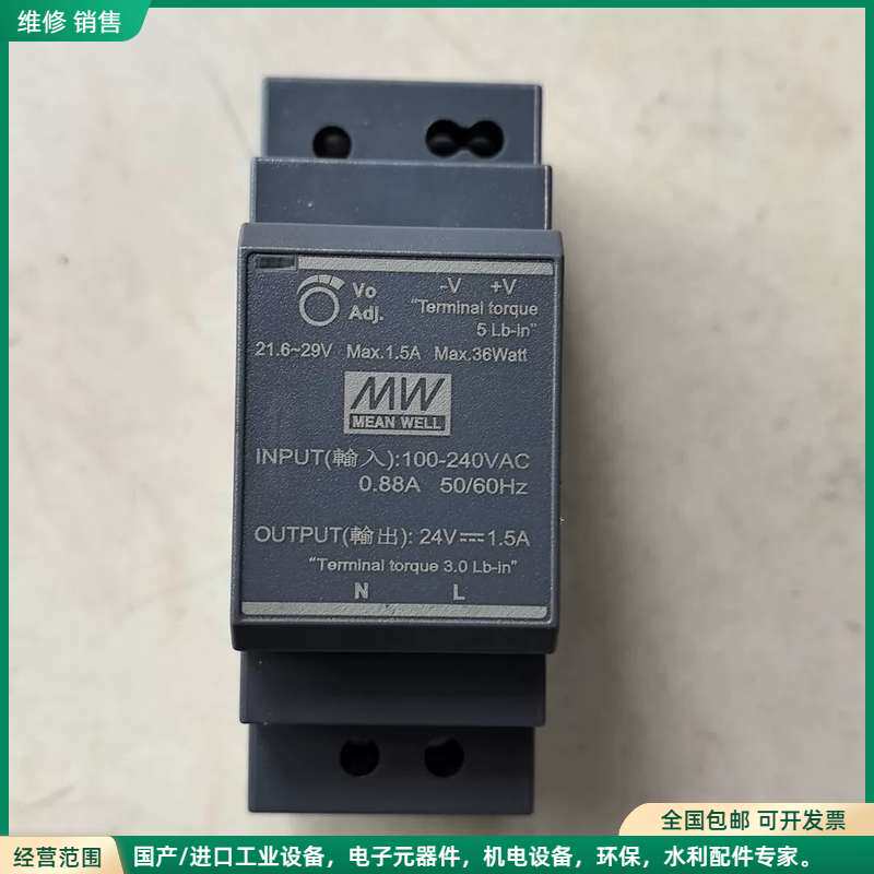 可维修明伟HDR-30-24 24v电源模块，基本全新没有使图片