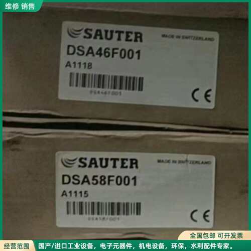 可维修DSA46F，DSA58F，ESAUTER DSA46F00