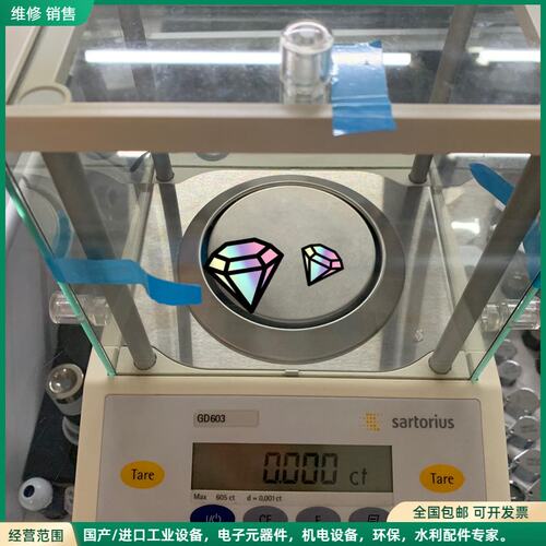 可维修赛多利斯GD603钻石天平，大120g/605ct，精度0