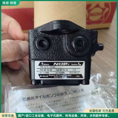 可维修NOP油泵GFS-VEAD