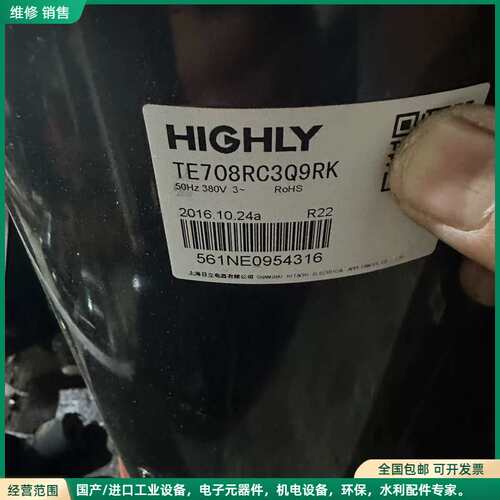 可维修海立HIGHLY TE708RC3Q9RK 双转子压缩机