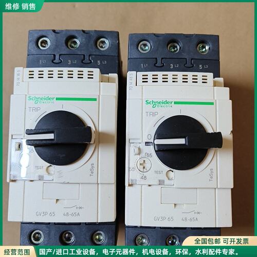 可维修施耐德马达保护断路器 GV3P65 48-65A 数量2