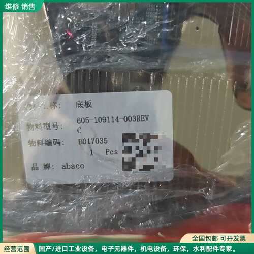 可维修全新abaco工业主板，型号605-109114-003RE
