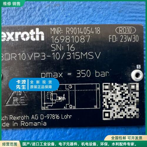 可维修rexroth R901483250 Z3DREE10VP2