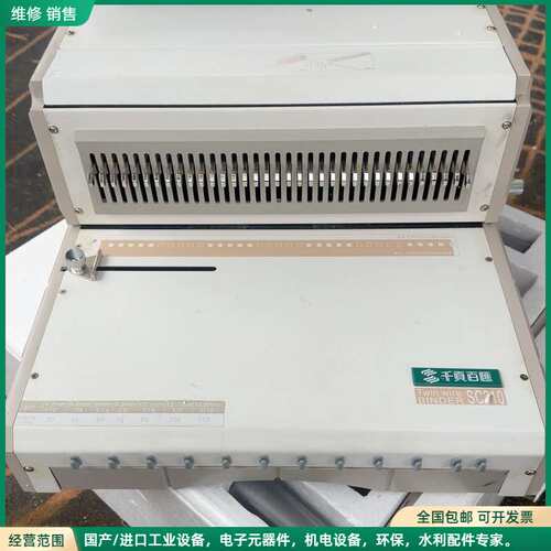 可维修千页百汇SC210铁圈装订机，手动款，A4纸都能用，适合装订