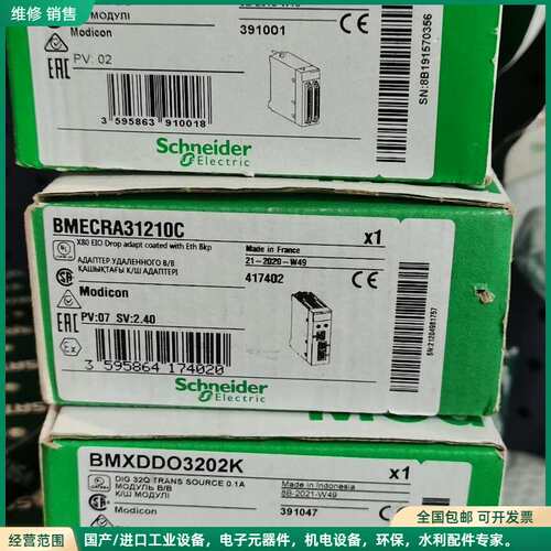 可维修BMXDDI3202K、BMECRA31210C，施耐德PL