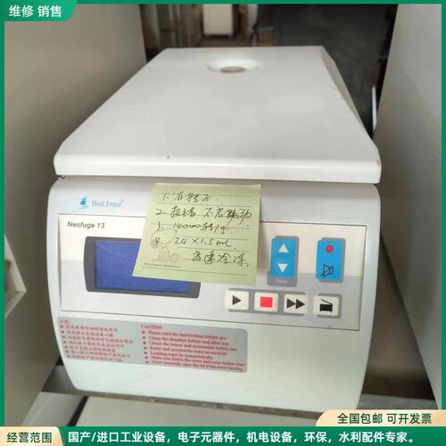 可维修Heal Force Neofuge 13 台式高速离心机
