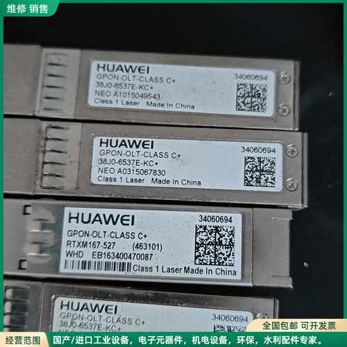 可维修GPON-OLT-CLASS C+光模块