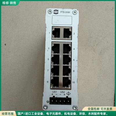 可维修HARTING FTS 3100-AK工业交换机