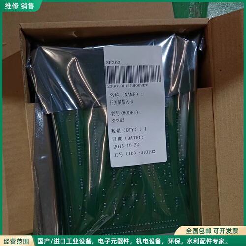 可维修浙大中控卡件SP363，SP362，SP233，工程余货，实