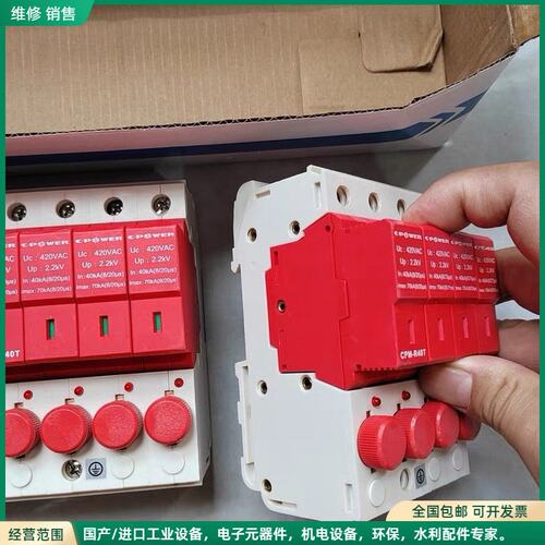 可维修天津中力一级二级浪涌保护器CPM-R40T4P-R65T-R