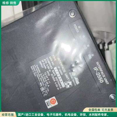 议价—FURUNO古野IF-2550 INTERFACE UNIT
