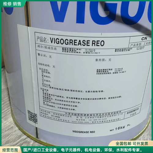 可维修发那科机器人保养油，VIGOGREASE RE0，型号A98L-0040-0174