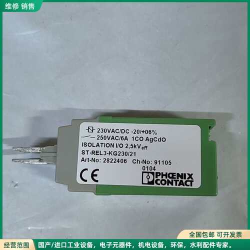 可维修全新菲尼克斯ST-REL3-KG230/21 Ord.No.