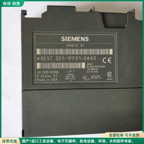 可维修西门子6ES7 321-1FF01-0AA0，原装正品，功能