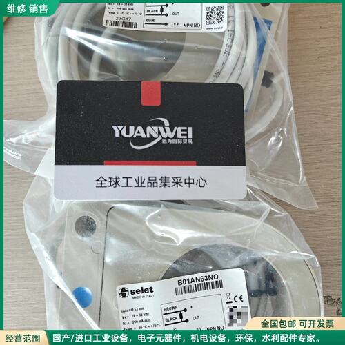 可维修意大利selet赛力特传感器B01AN63NO全新原装正品