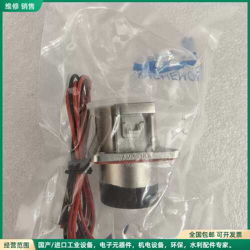 可维修安费诺Amphenol连接器，型号PL00X-201-10M