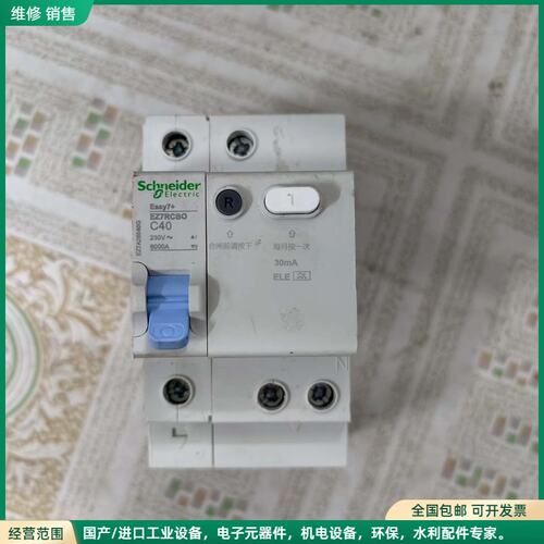 可维修施耐德EZ7RCBO C40漏电保护器