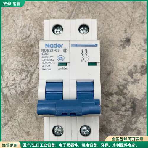 可维修良信NDB2T-63 C20A空气开关断路器 成色很新 还有