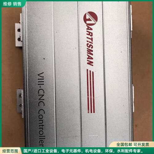 可维修ARTISMAN 铭龙雕刻机控制器 VIII-CNC