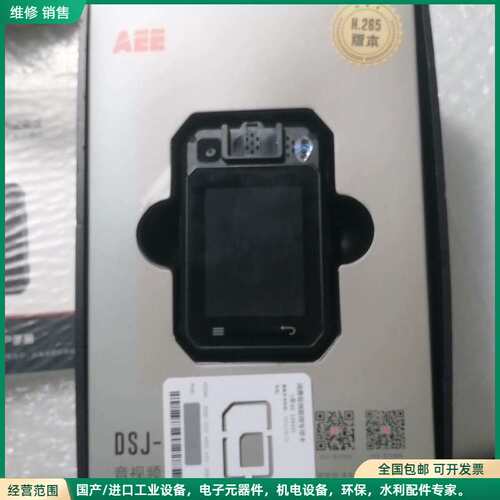 可维修AEE DSJ-S5音视频记录仪，4G版，H.265编码，支