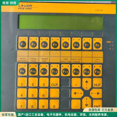 议价—LAUER控制器PCS095，没设备检测质量好坏，实物拍摄，