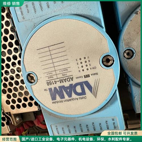可维修ADAM-4168-B 4117研华8通道A形继电器输出