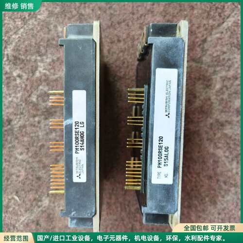 可维修三菱驱动模块PM100RSE120坏的，冲账合适