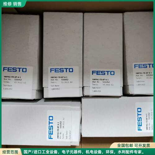 可维修现货全新原装费斯托VMPA1-FB-AP-4-1