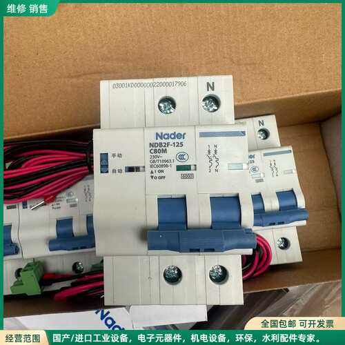 可维修良信NDB2F-125自动重合闸断路器